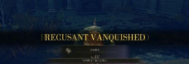 《艾尔登法环》圣战徽章获取方法