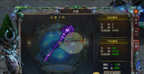 《暗黑之城传奇》法杖系统攻略