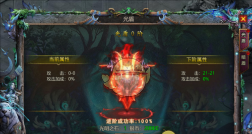 《暗黑之城传奇》神盾系统攻略