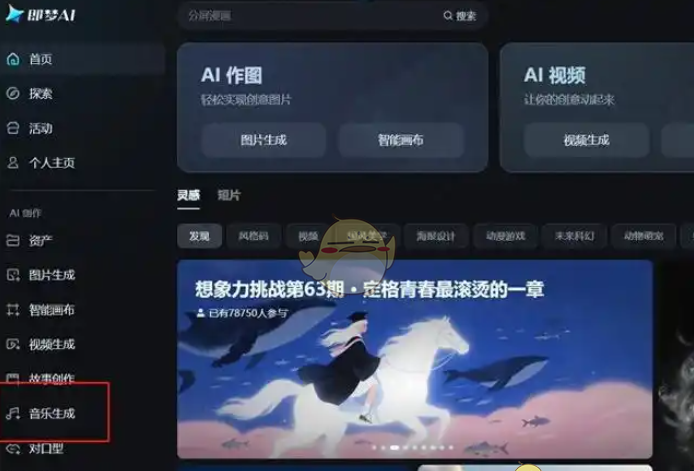 ai创作音乐免费入口