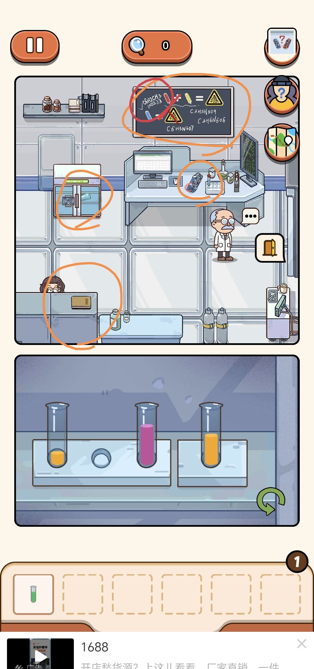 《案件大师》真假炸弹攻略