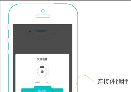 安晶生活app设备绑定教程