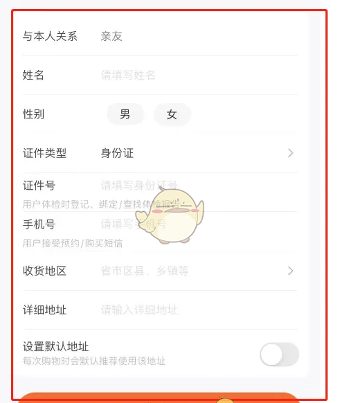 《爱康》添加家人方法