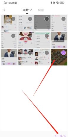 《爱聊》发布动态方法