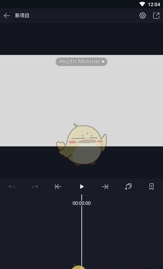 《alight motion》使用教程