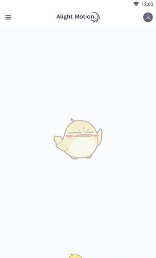 《alight motion》使用教程