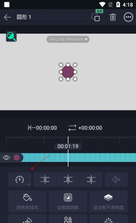 《alight motion》设置变速效果教程