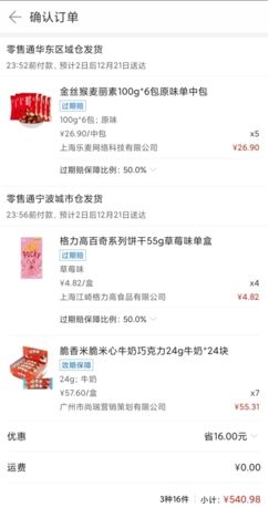 《阿里零售通》购买商品方法