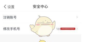 《爱乐奇》注销账号方法