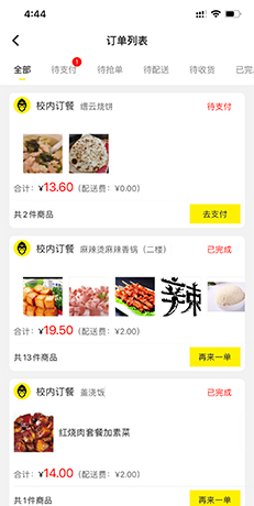 《俺来也》申请退款方法