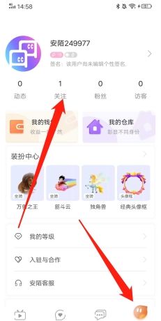 《安陌直播》取消关注方法