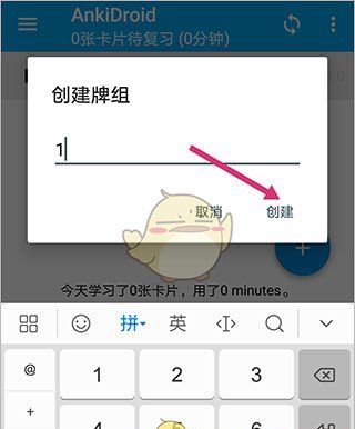 《anki》创建牌组教程