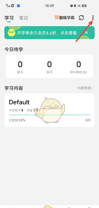 《anki》导出教程