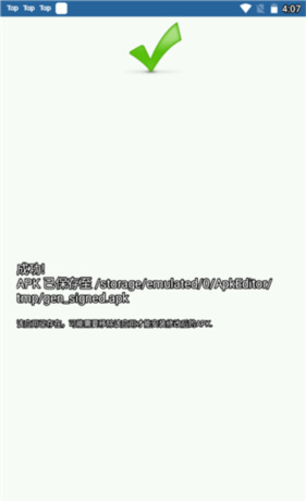 《apk编辑器》修改图标和应用名教程