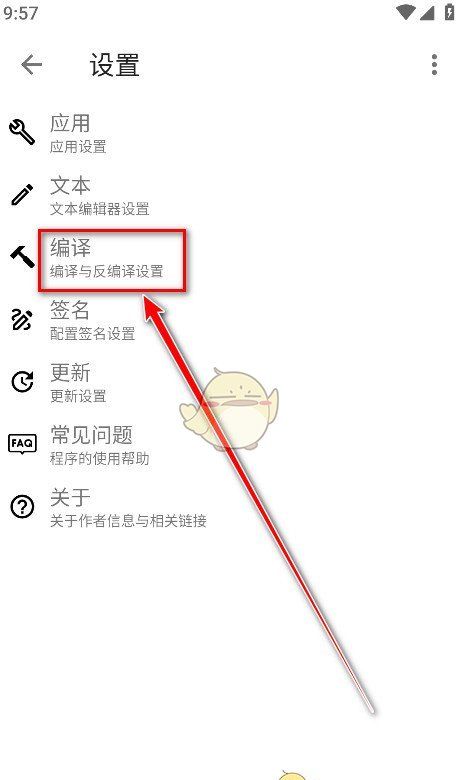 《apktoolm》反编译apk教程