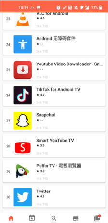 《aptoide》安装应用教程
