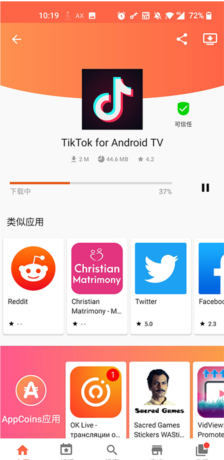 《aptoide》安装应用教程