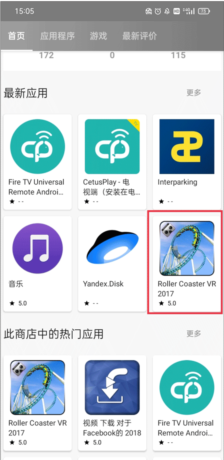 《aptoide》关注商店方法