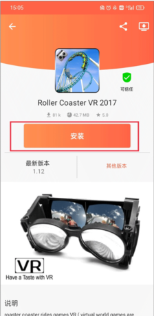 《aptoide》关注商店方法