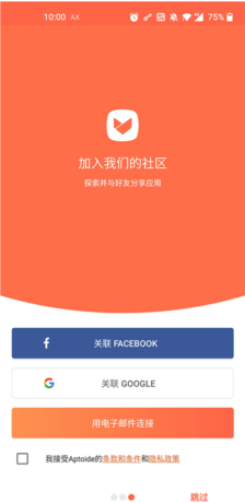 《aptoide》使用教程