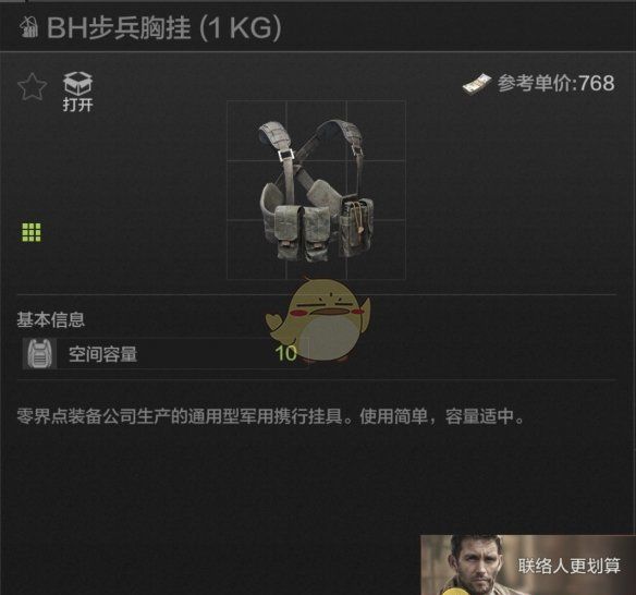 《暗区突围》BH步兵胸挂属性一览