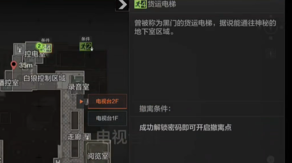 《暗区突围》电视台撤离路线一览