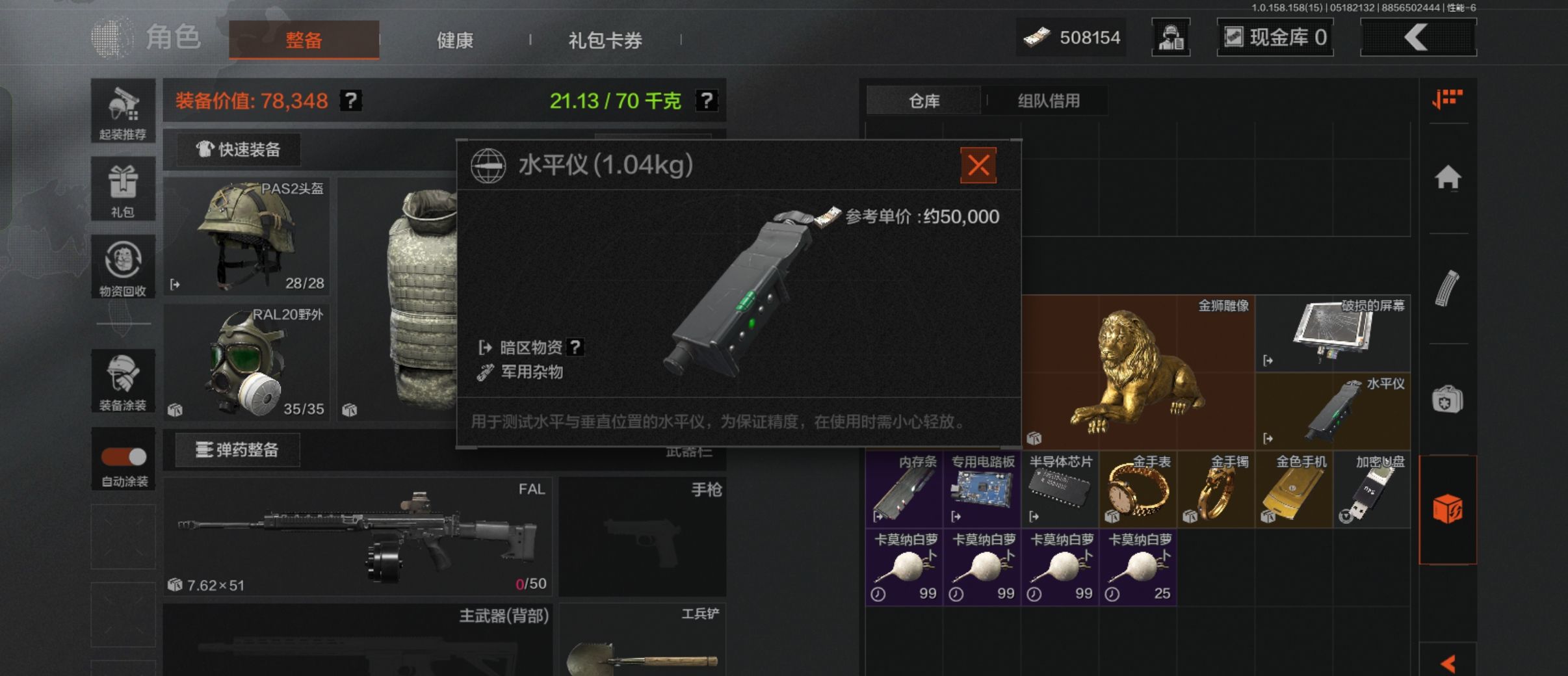 《暗区突围》电视台地图攻略