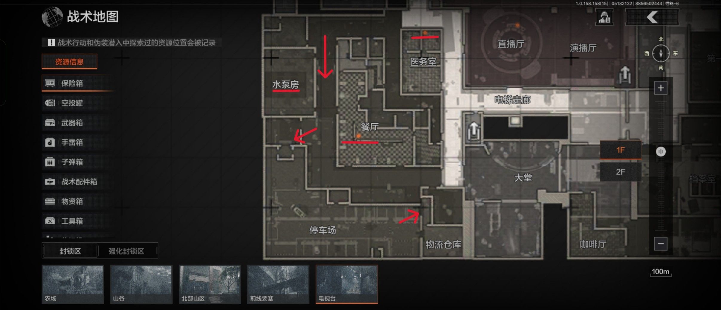 《暗区突围》电视台地图攻略