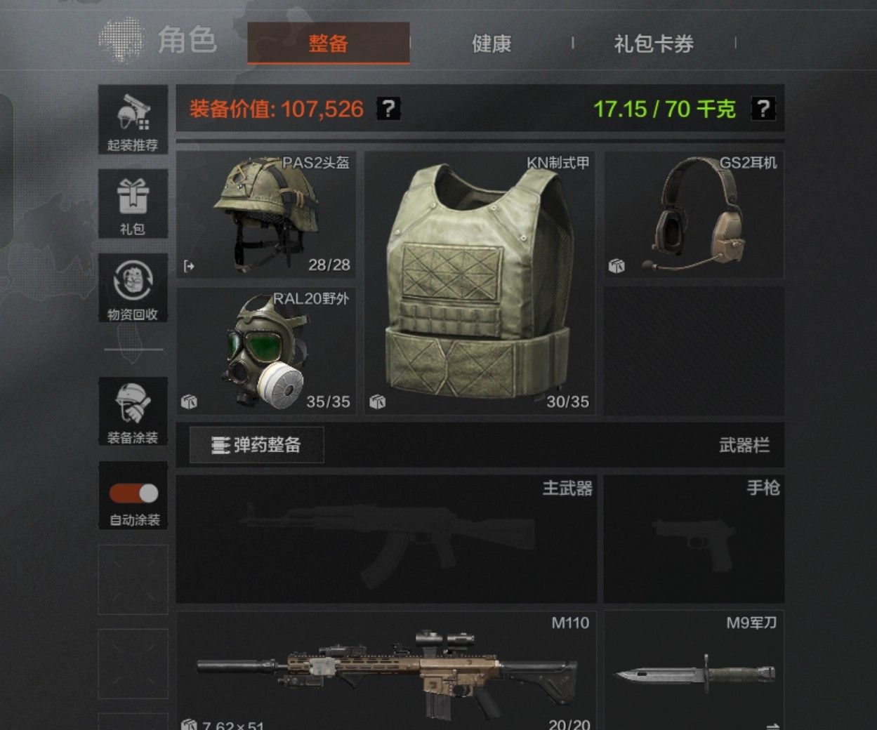 《暗区突围》电视台地图攻略