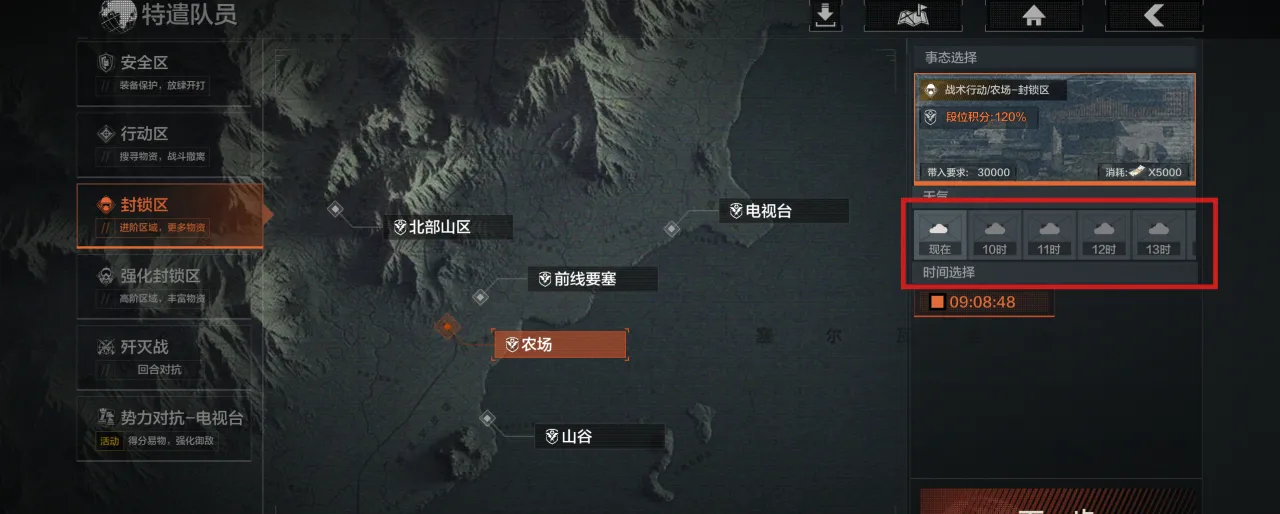 《暗区突围》农场封锁区天气变化特性一览