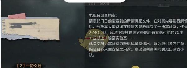 《暗区突围》无处可藏军需卡任务攻略
