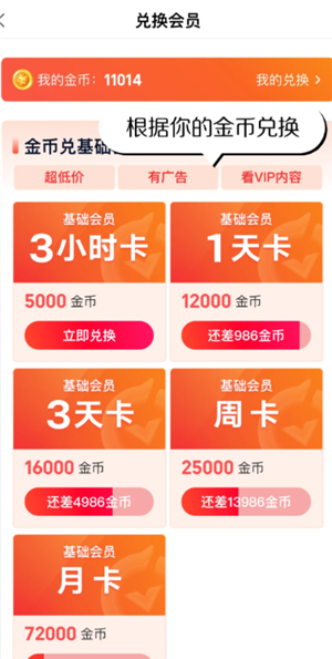 爱奇艺极速版怎么免费领会员