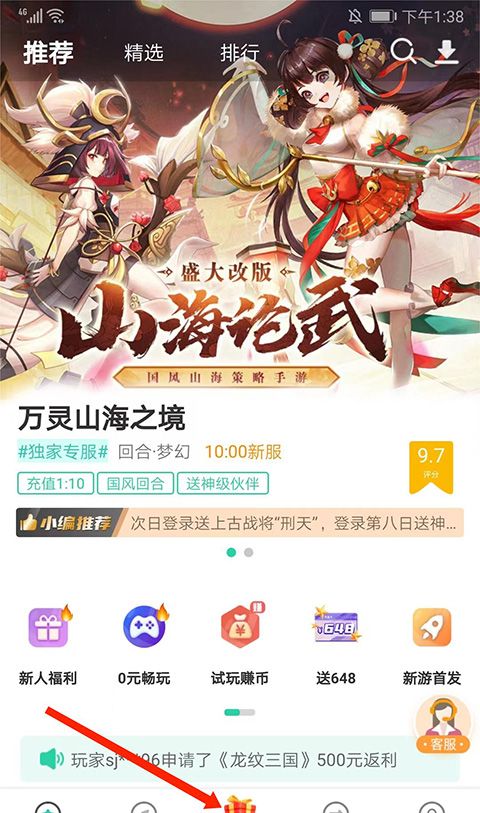 爱趣游戏盒app金币兑换入口