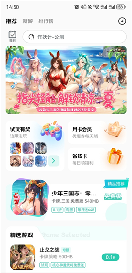 爱趣游戏盒app使用指南