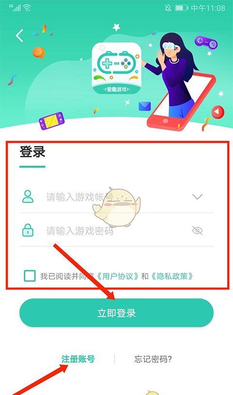 《爱趣游戏盒》使用教程