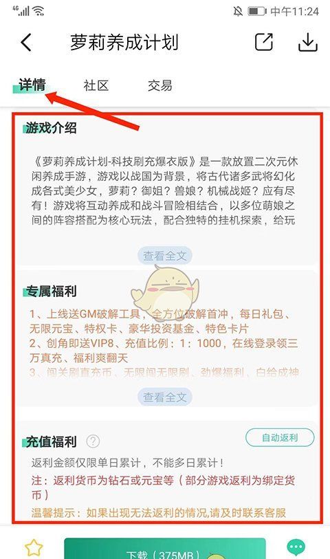 《爱趣游戏盒》使用教程