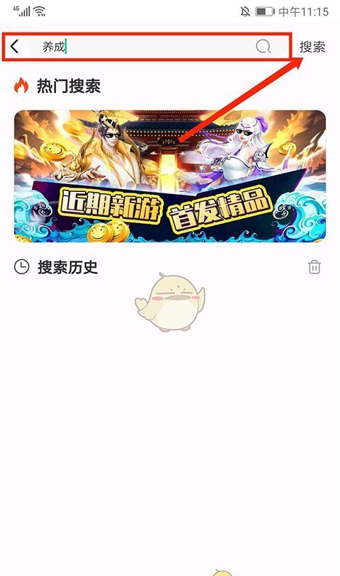 《爱趣游戏盒》使用教程