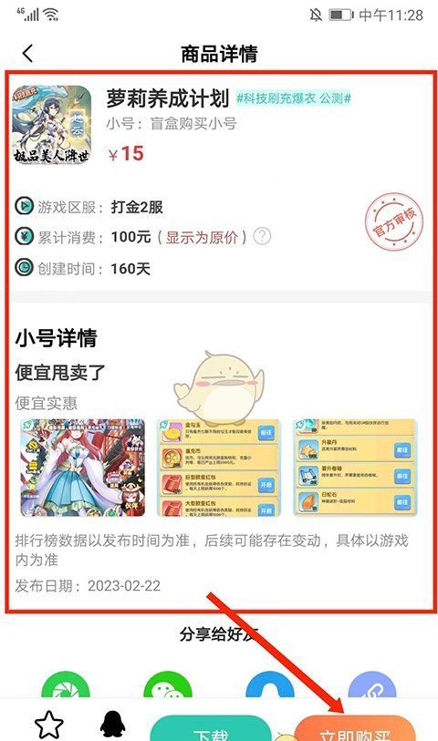 《爱趣游戏盒》使用教程