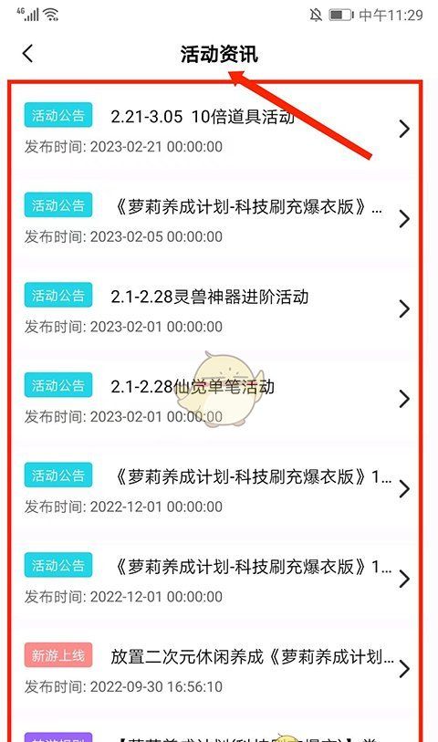 《爱趣游戏盒》使用教程