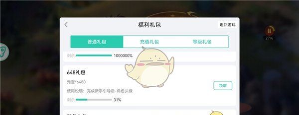 《爱趣游戏盒》玩游戏教程