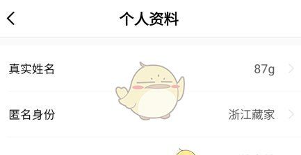 《artand》修改姓名方法