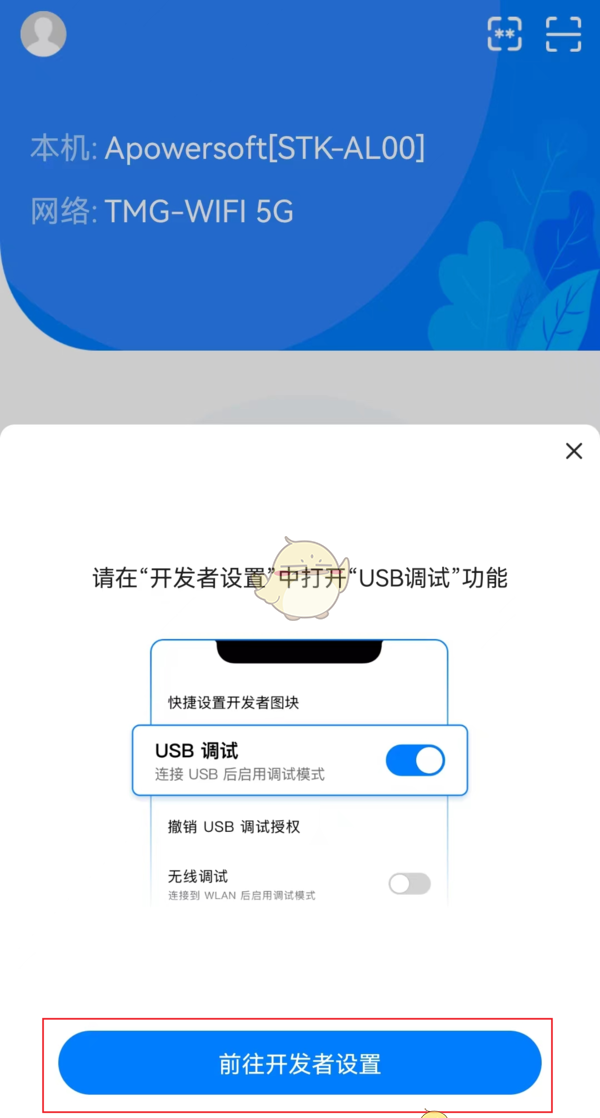 《傲软投屏》手机投屏电脑教程