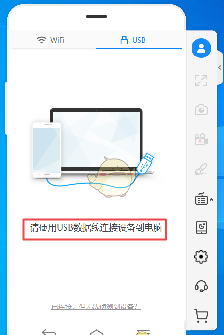 《傲软投屏》手机投屏电脑教程