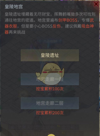 《傲世龙城传奇》皇陵挖宝攻略