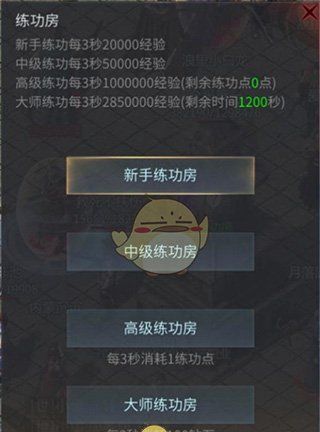 《傲世龙城传奇》快速升级攻略