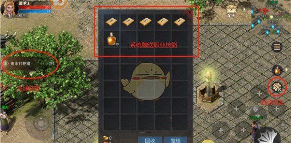 《傲世龙城传奇》快速升级攻略