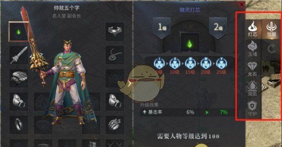 《傲世龙城传奇》快速升级攻略