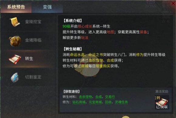 《傲世龙城传奇》快速升级攻略