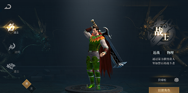 《傲世龙城传奇》职业介绍