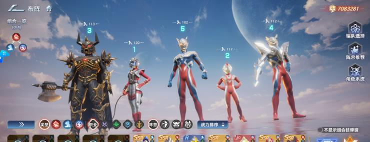 《奥特曼光之战士》50级后中期过渡阵容推荐